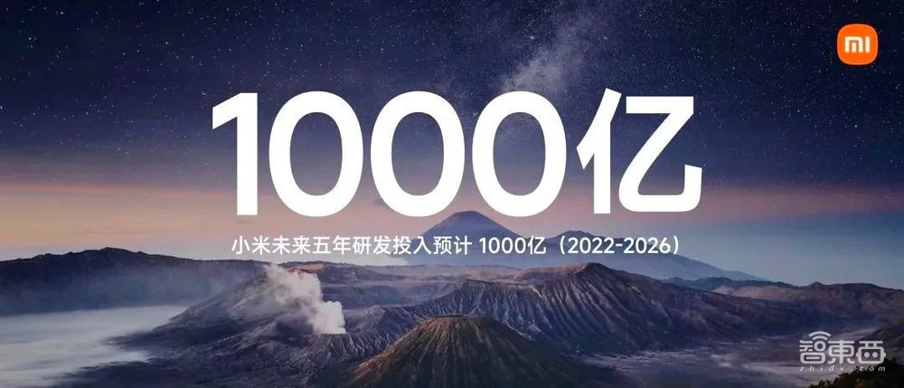 刚刚,雷军拿出百万美金重奖影像团队,小米未来五年研发投入1000亿