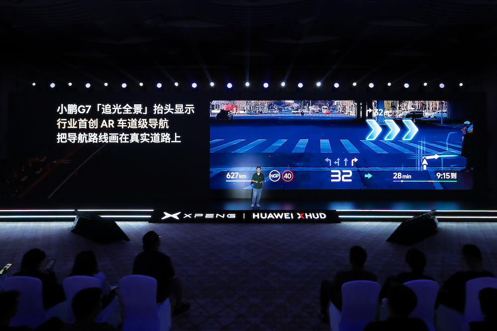 小鹏华为联手！地表最强车载抬显G7首发，87英寸撑满整个前风挡
