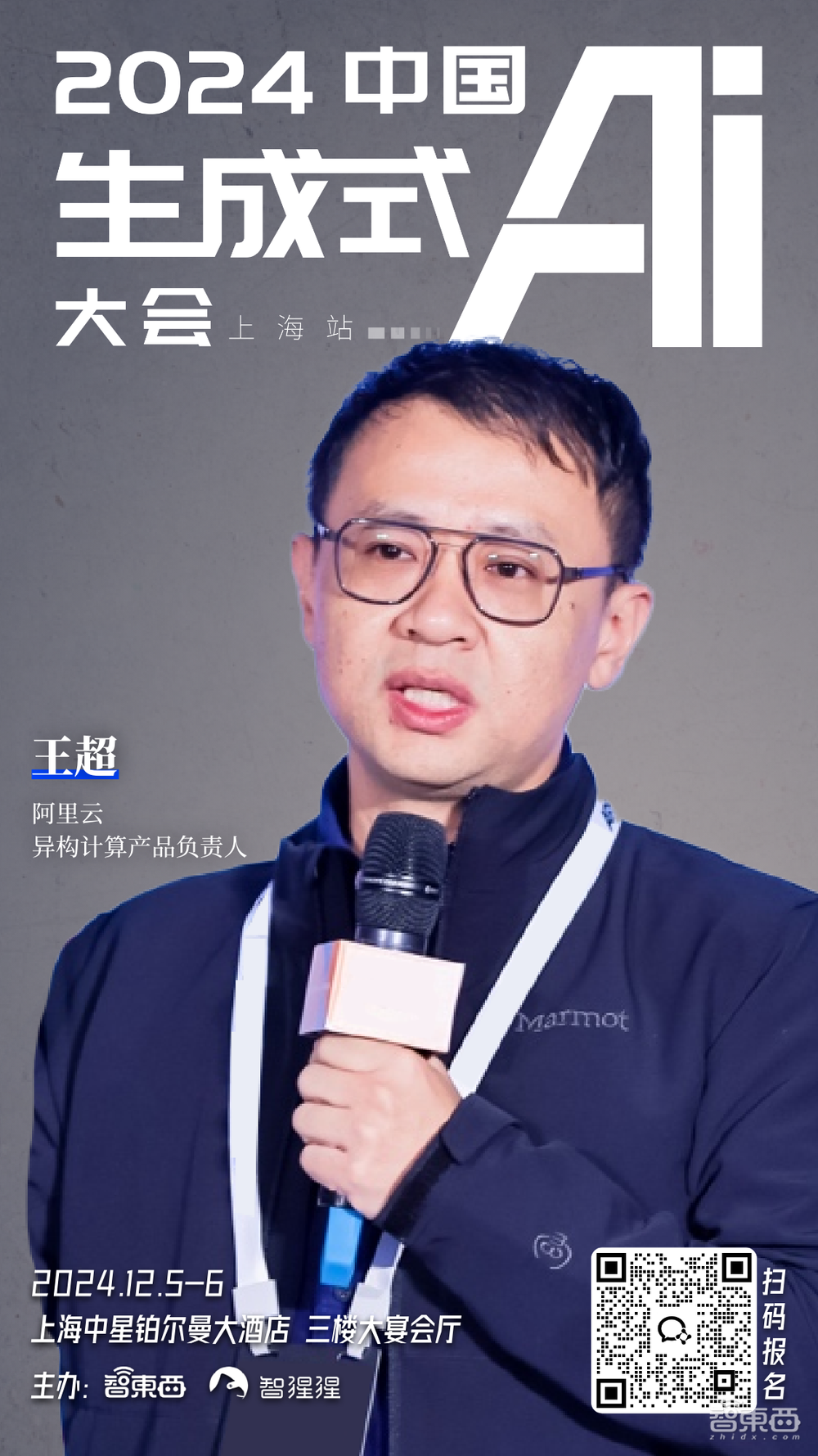 阿里腾讯齐聚,10位学者在列!年度生成式AI大会即将登陆上海,最新演讲嘉宾揭晓