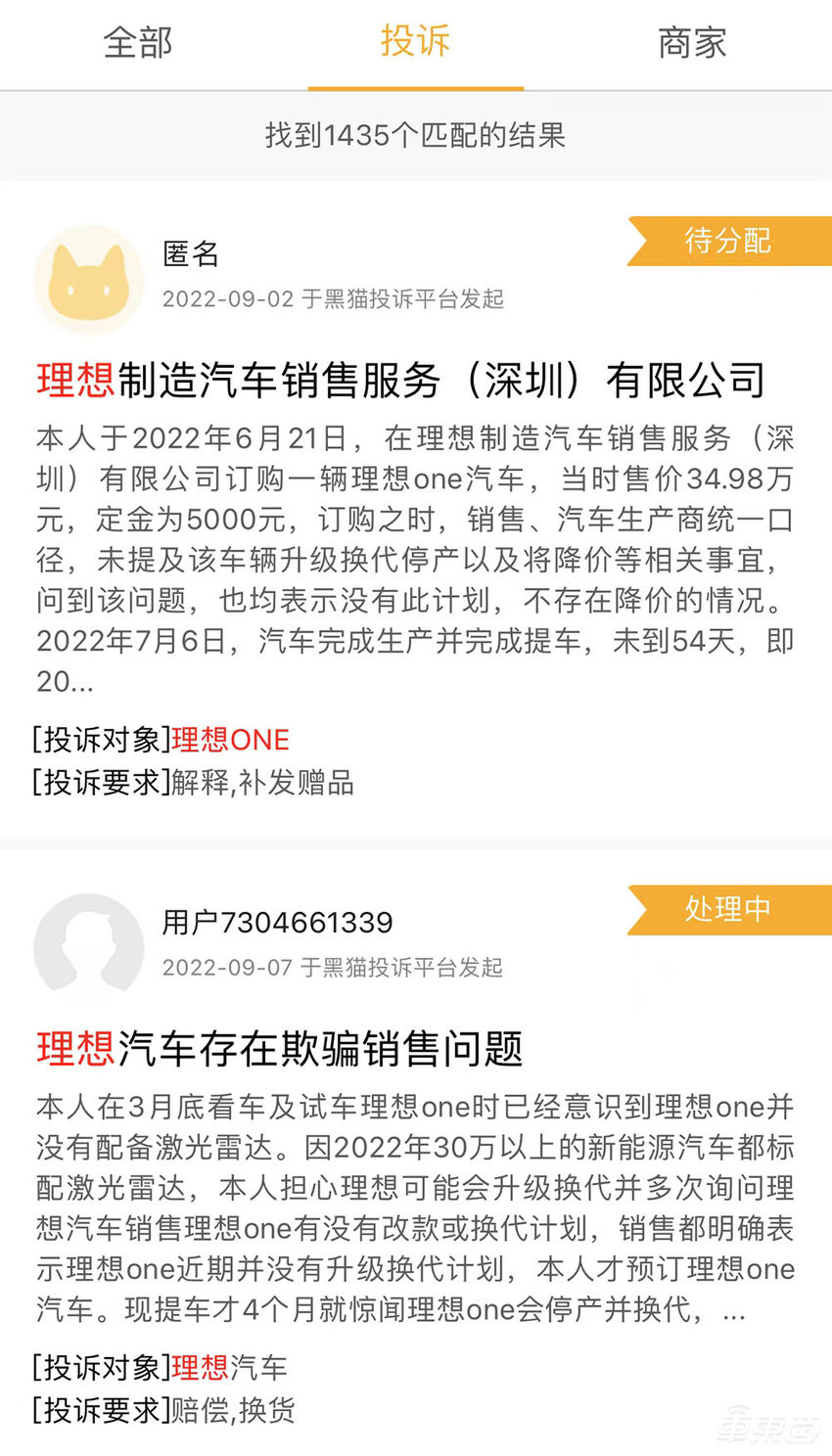 车型停产风波中的理想汽车：门店销售未受影响，L9依然热门