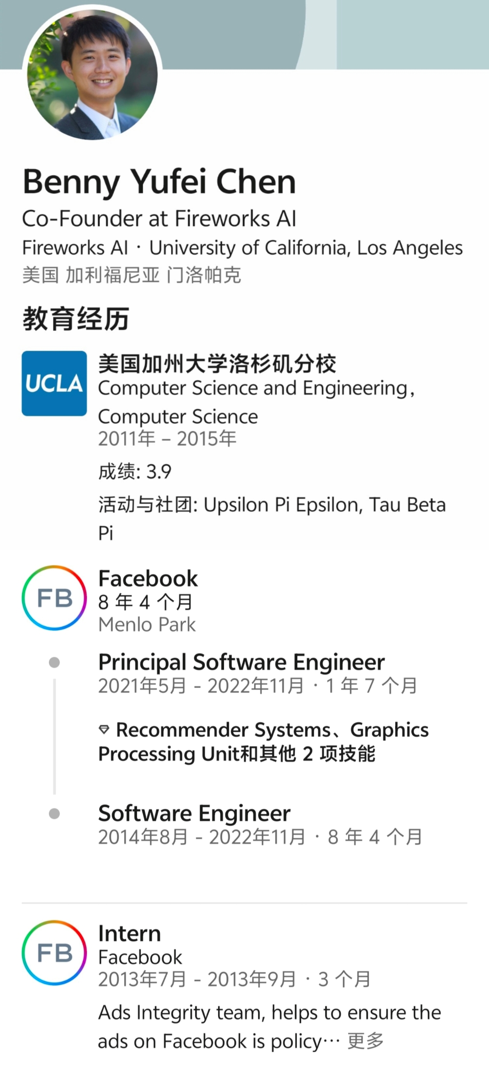 估值或超1000亿！曝复旦校友创办的AI独角兽再融资