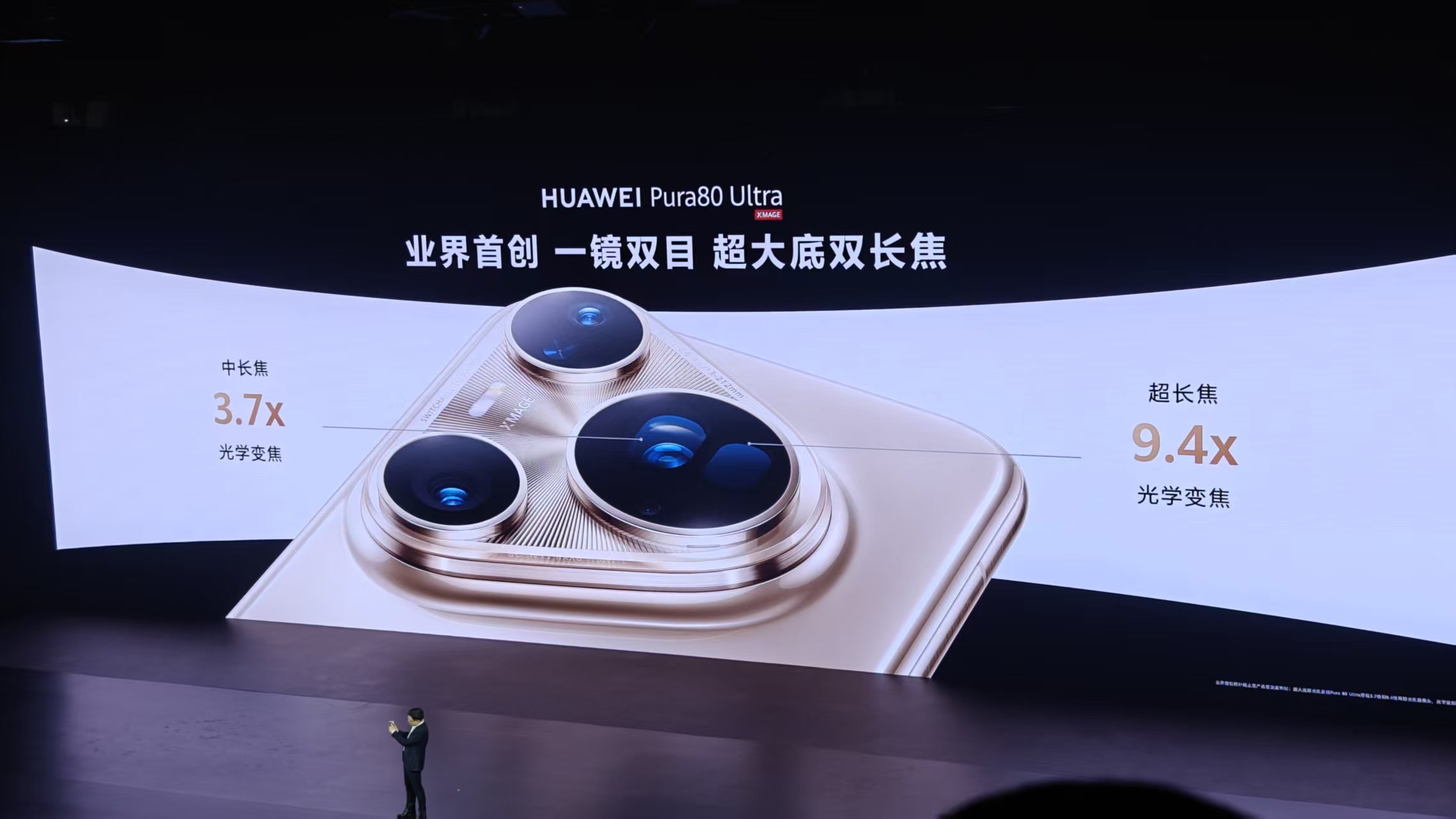 10年12490亿研发，华为祭出史上最贵手机镜头，余承东：Pura80“拉爆友商”！