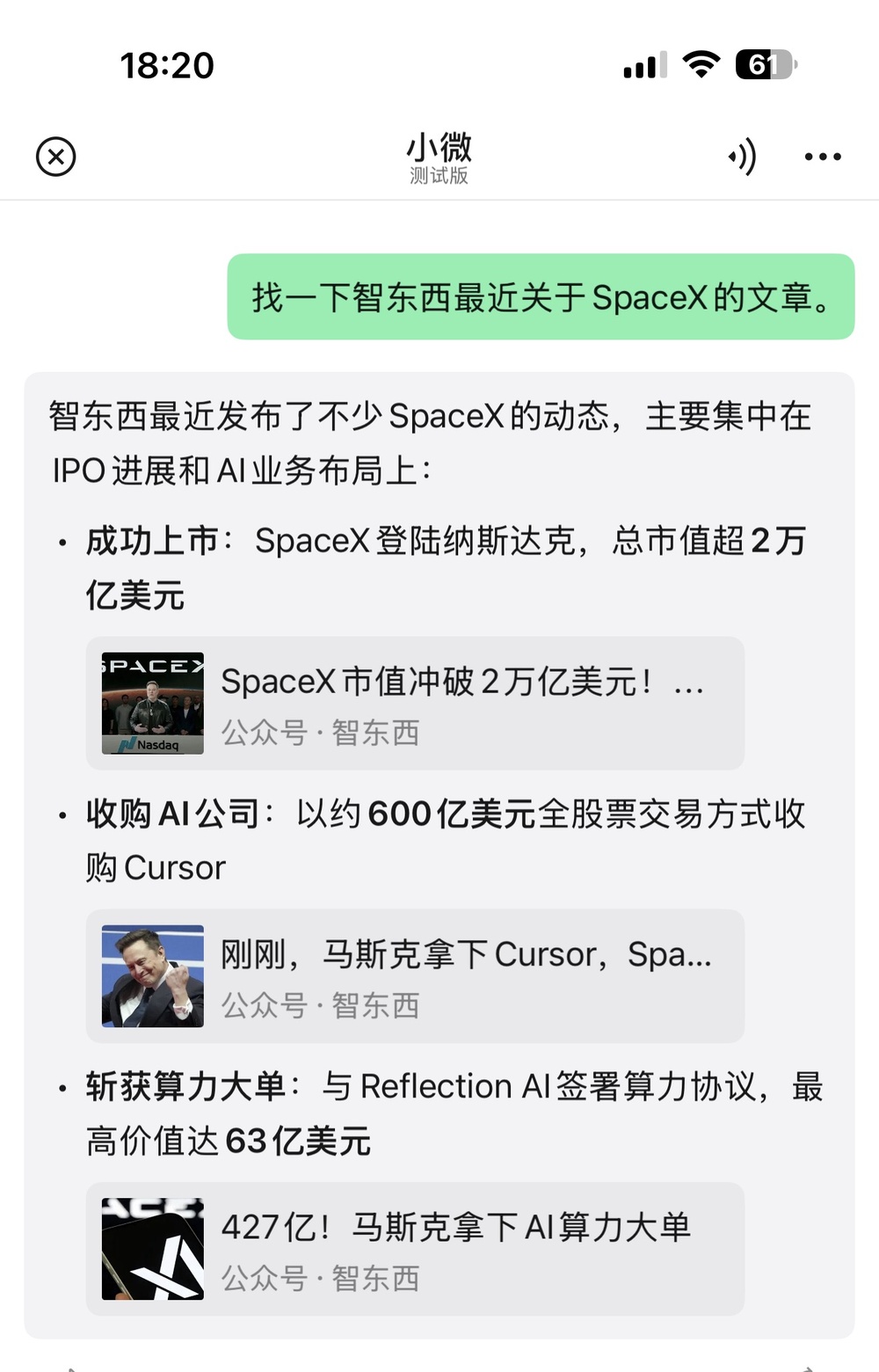 正确使用微信“小微”的12个姿势