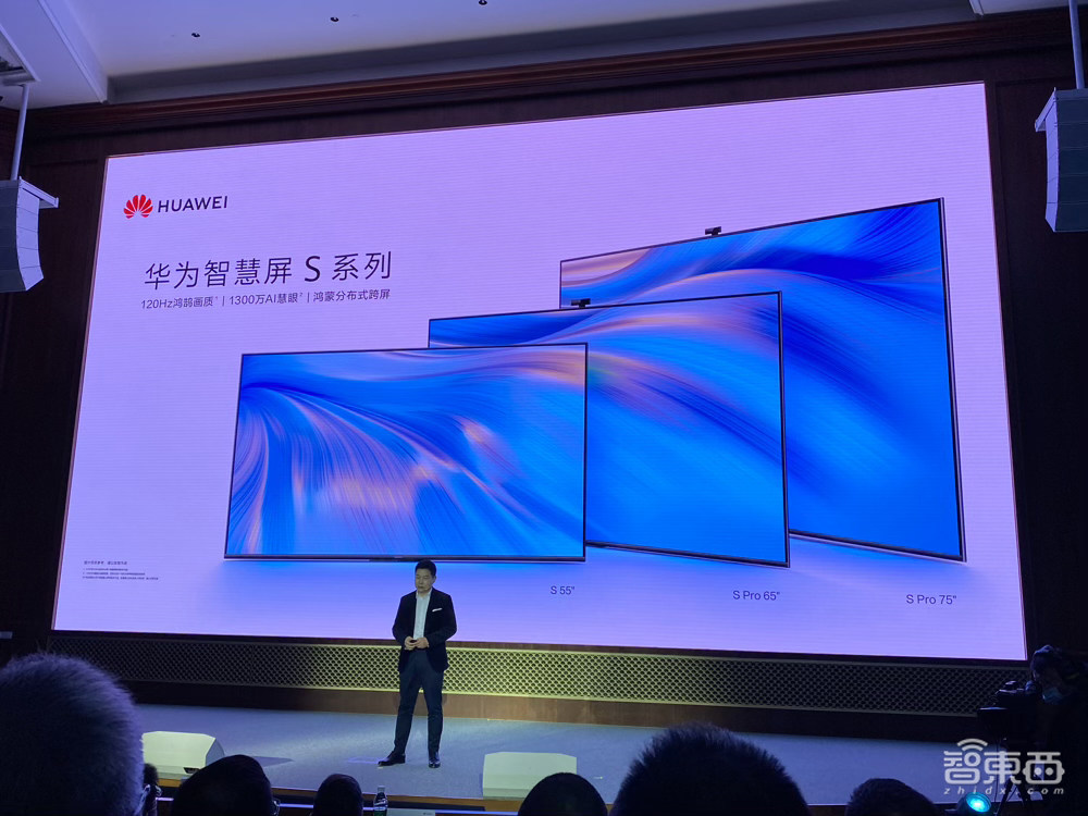华为2020年收官“王炸”!狂甩6款智慧屏,一台电视打十年