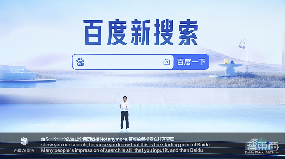 硬刚GPT-4!百度文心大模型4.0开启邀测,10余款AI原生应用炸场,国家跳水队站台