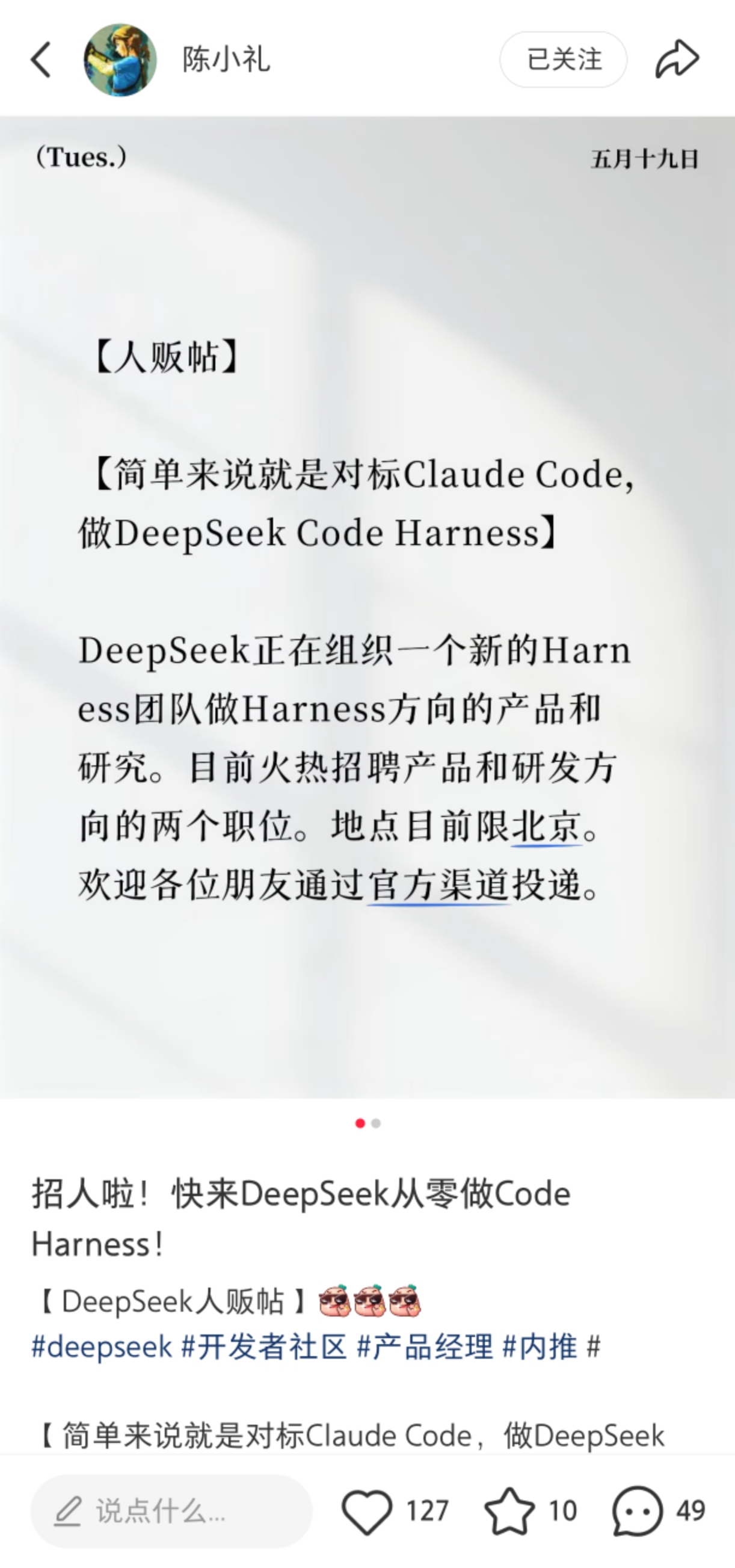 DeepSeek版Claude Code要来了！
