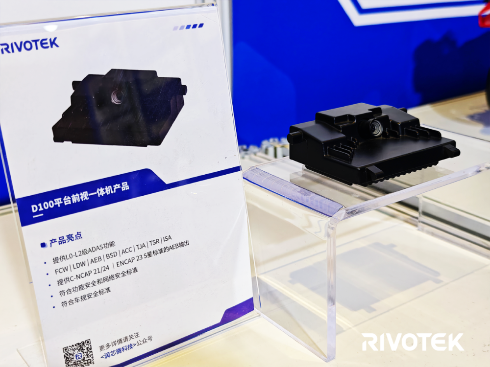 润芯微完成近4亿元B+轮融资！业务覆盖手机、汽车、机器人，聚焦软硬一体解决方案