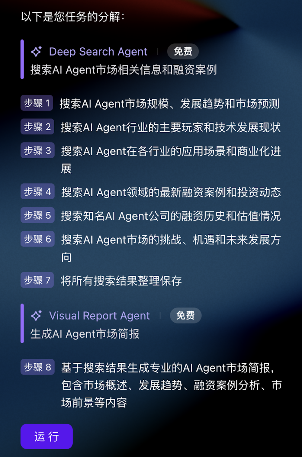 前字节极客打造的AI浏览器,又进化了!Fellou自动跑任务,全程不用切换窗口