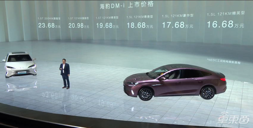 比亚迪海豹DM-i上市，16.68万起售，特斯拉Model 3再添劲敌