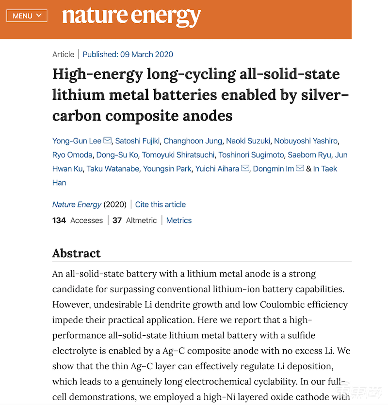 三星固态电池新成果发布 电动车将迈进800公里时代?
