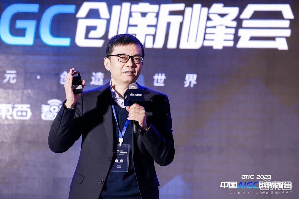 国内首场高规格AIGC峰会盛况出圈!万字干货热聊GPT-4时代,浓缩21位大牛演讲