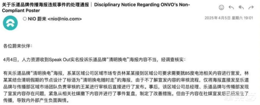 李斌继续挥刀向内：9天调整9位高管