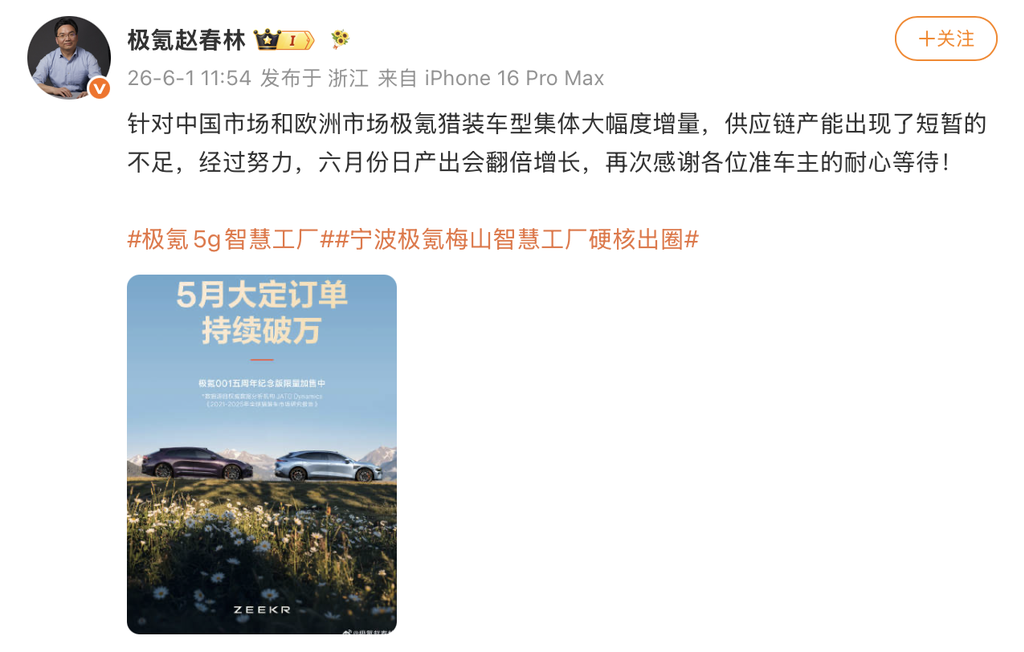 零跑月销9万辆破纪录！比亚迪奇瑞吉利海外杀疯了，14大车企半年卖出660万辆