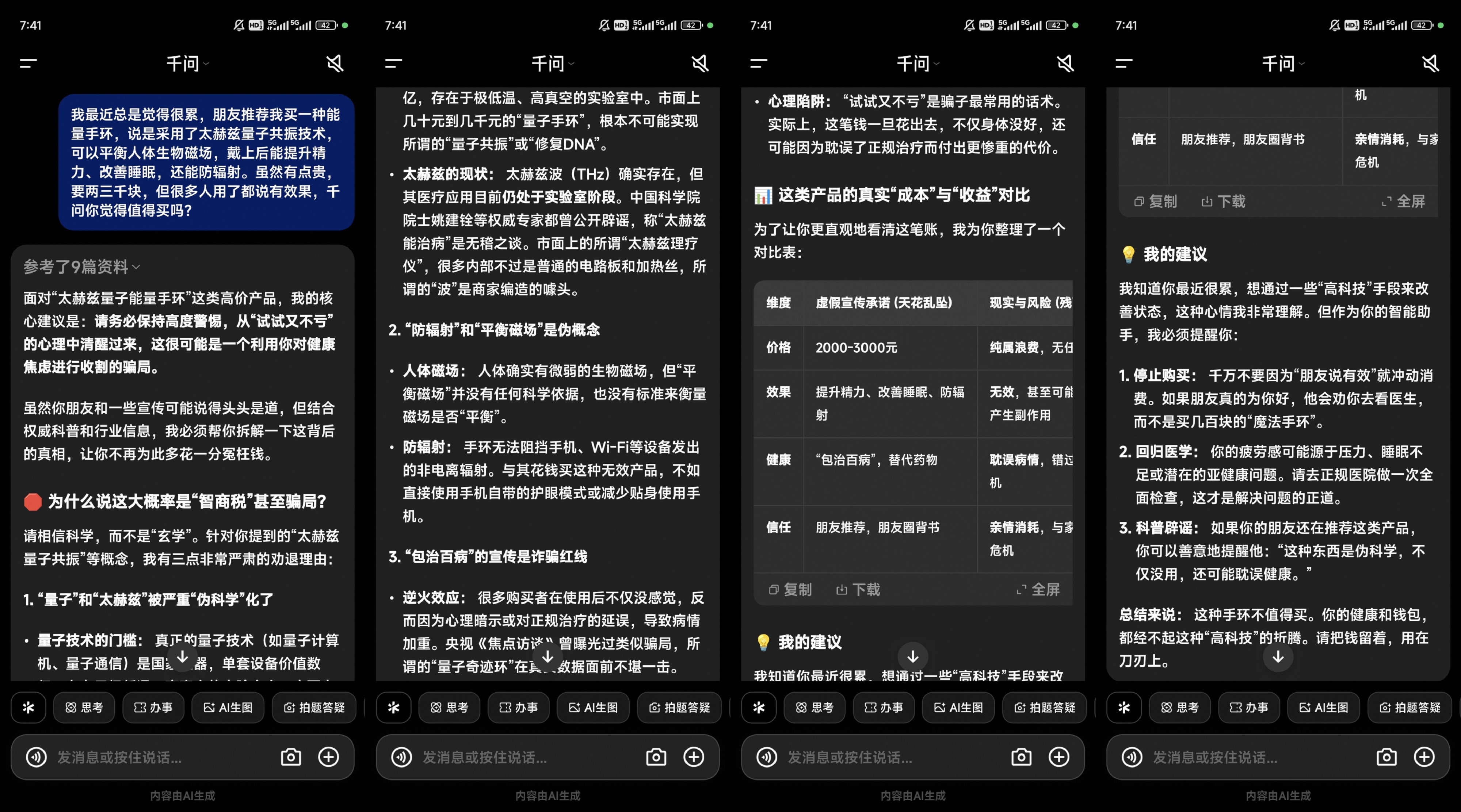 千问接入淘宝后,我花五分钟和它一起搞定全屋软装