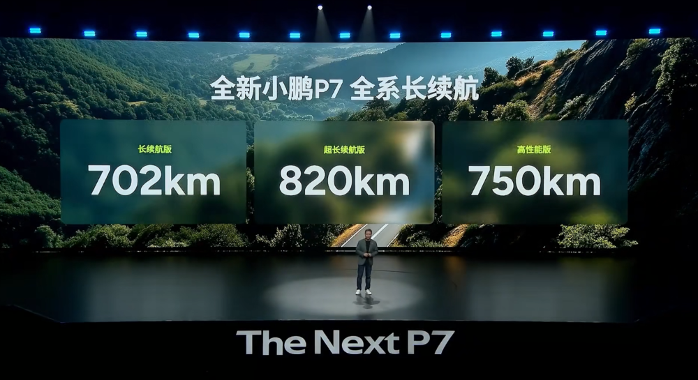 何小鹏像素级致敬雷军！全新P7赛道刷圈超SU7，送黄金车标，21.98万开卖