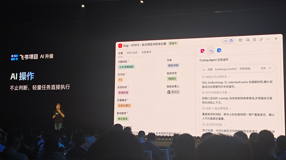 飞书8.0全面拥抱Agent，豆包工作伙伴发布，字节持续猛攻企业Agent
