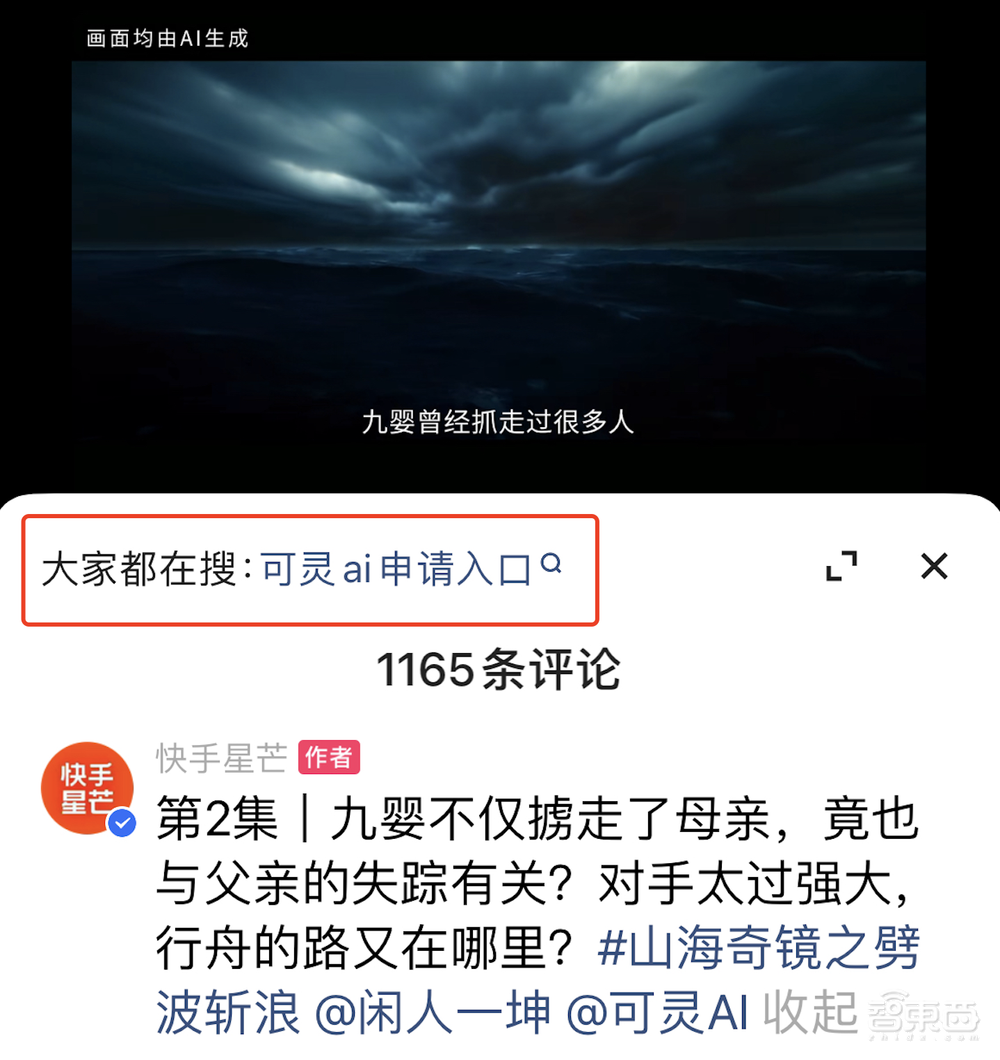 抖音快手，包抄AI大模型后院