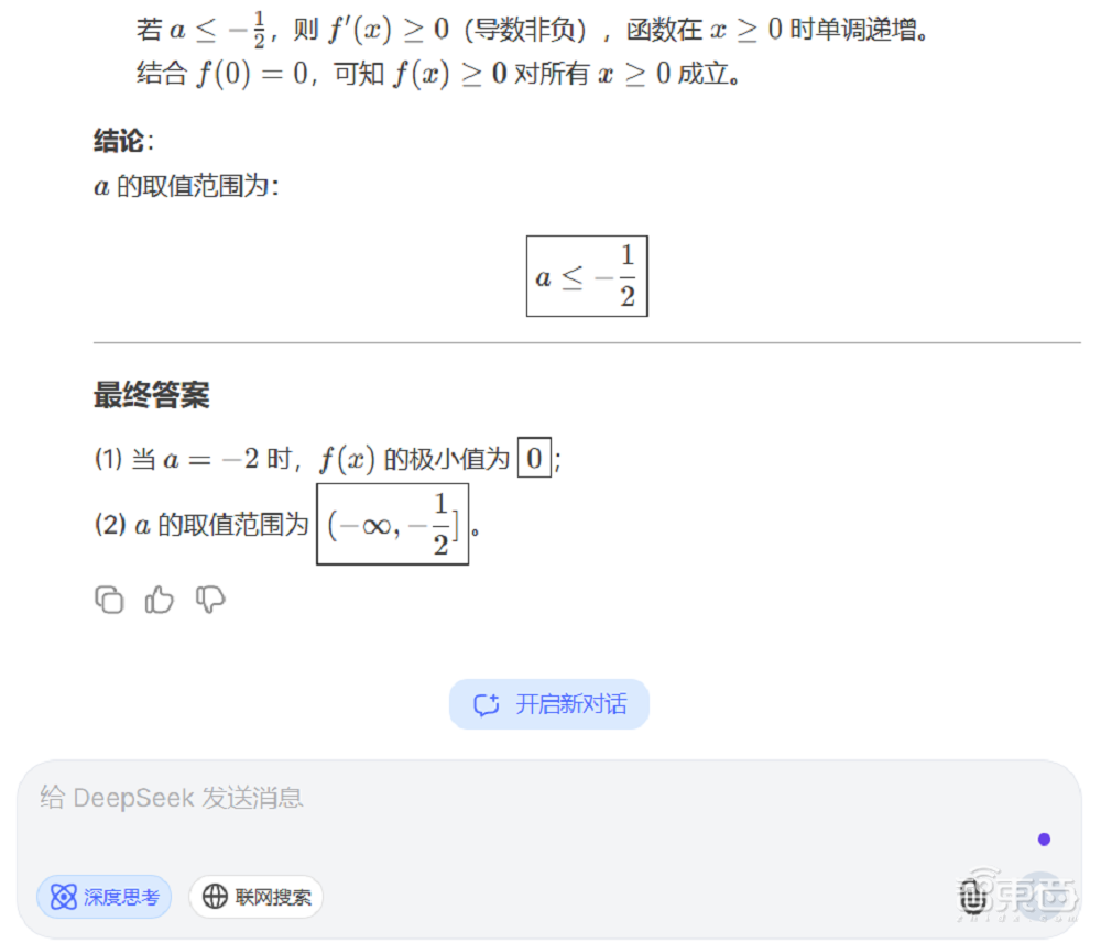 惊爆老外的DeepSeek-R1到底多强?实测高考真题,仍存4个短板