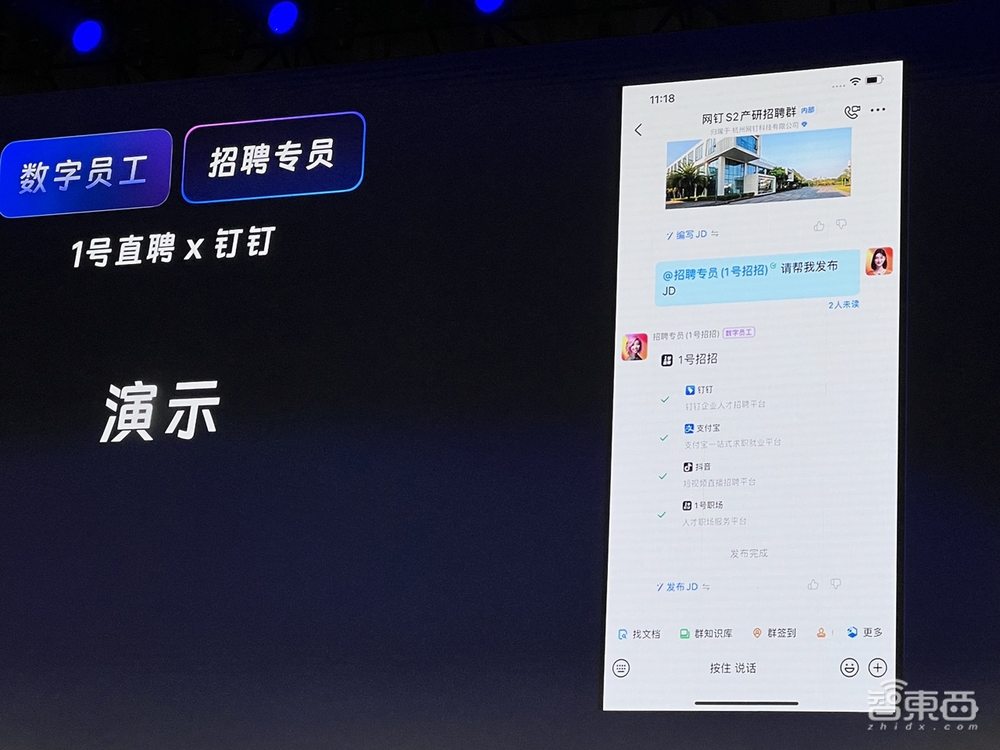 钉钉全产线智能化:推出AI PaaS平台,大模型调用5分钱/次,两代“掌舵人”到场见证