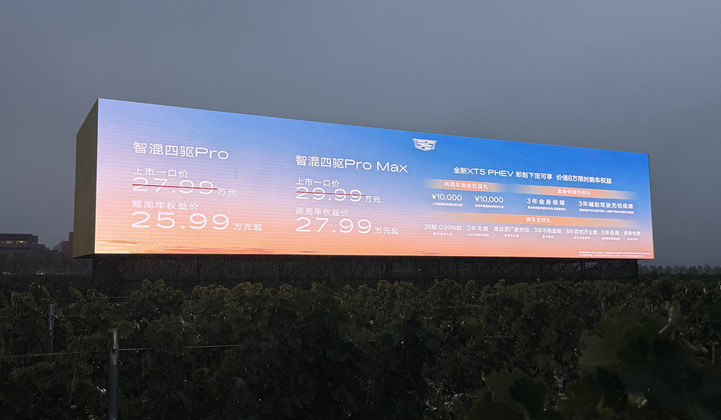 25.99万起！凯迪拉克全新XT5 PHEV上市，标配满血智驾与超级插混