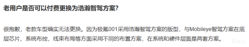 突发!老车主冲进总部大楼维权,极氪半年改款两次引争议