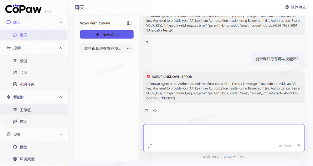 阿里版OpenClaw来了!三行代码就能部署,飞书QQ钉钉全打通