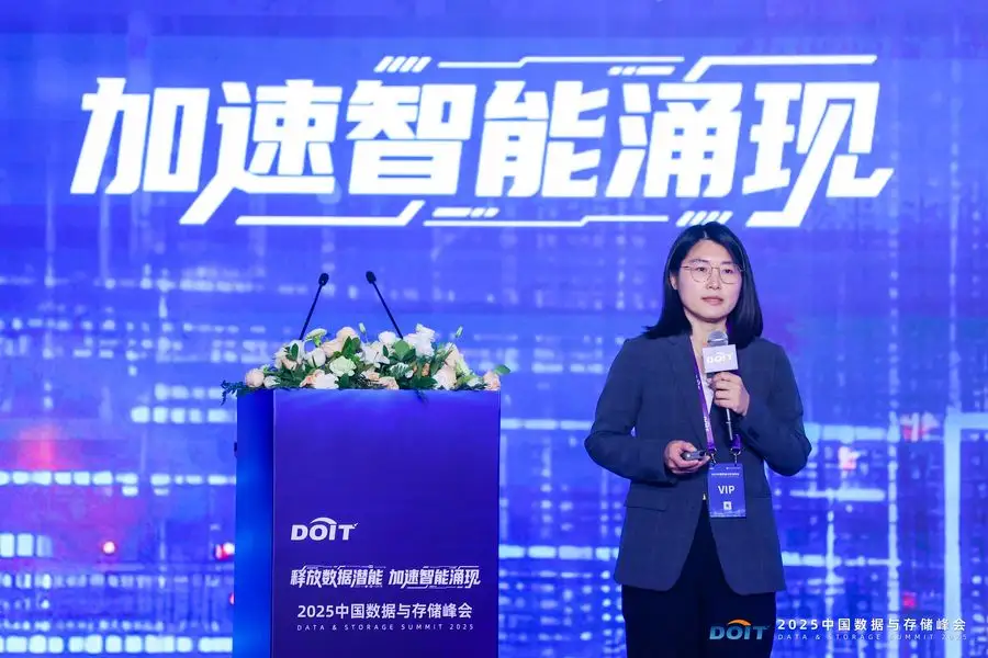 2025中国数据与存储峰会盛大开幕：释放数据潜能，加速智能涌现