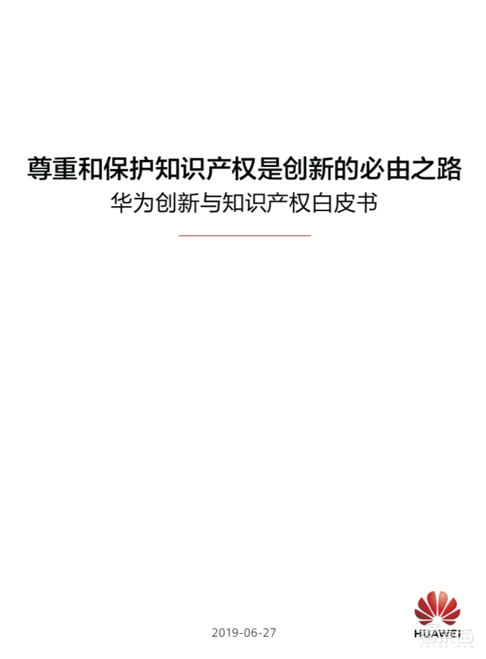 华为研发实力首次公开！20亿美元研发5G，已获8.78万项专利【附下载】