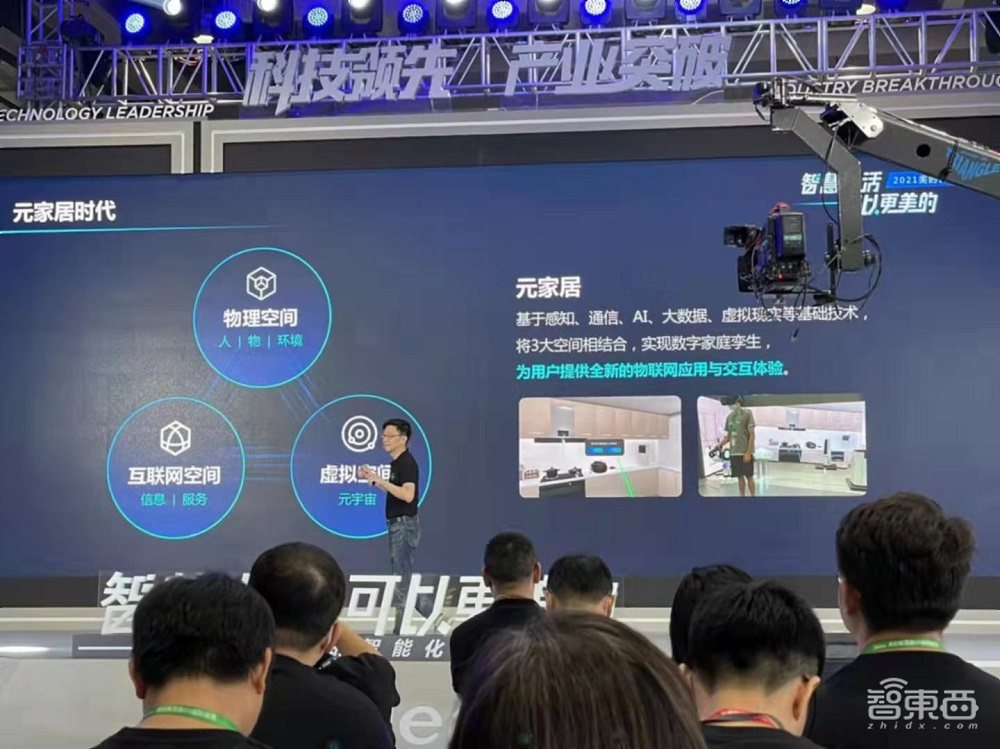 美的推四大物联网平台,首发智能家居操作系统,基于鸿蒙系统打造