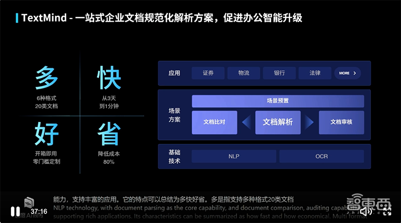 百度发布五大硬核NLP技术新品及更新！CTO王海峰谈语言与知识技术十年布局