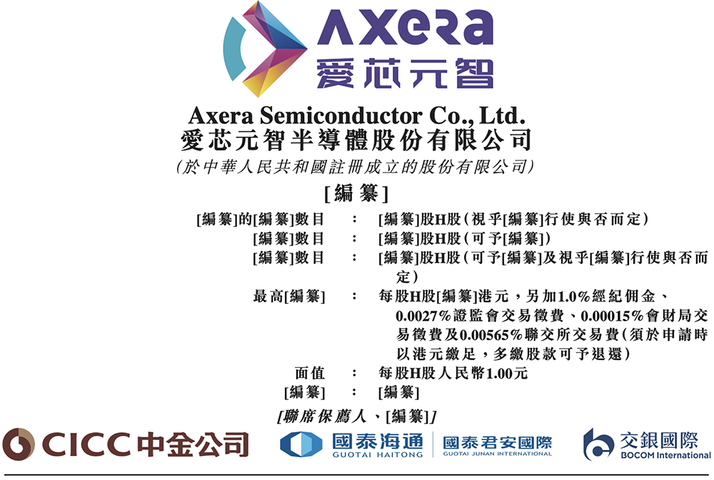 浙江AI芯片独角兽冲刺港交所!5年干到“全球第一”,美团、腾讯、虞仁荣都投了