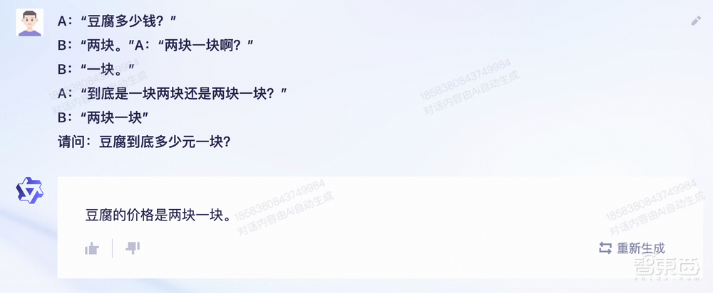 阿里vs百度,AI聊天机器人单挑六个回合,谁更厉害?