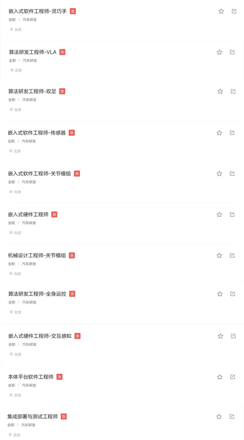 理想汽车开造人形机器人,正加急招兵买马