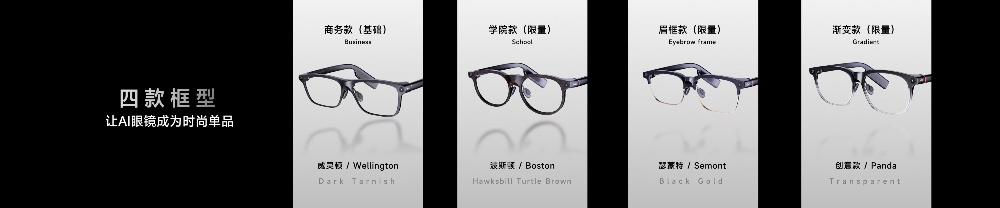 颜值降维打击,影目INMO GO3发布,AI眼镜告别“大黑框”时代