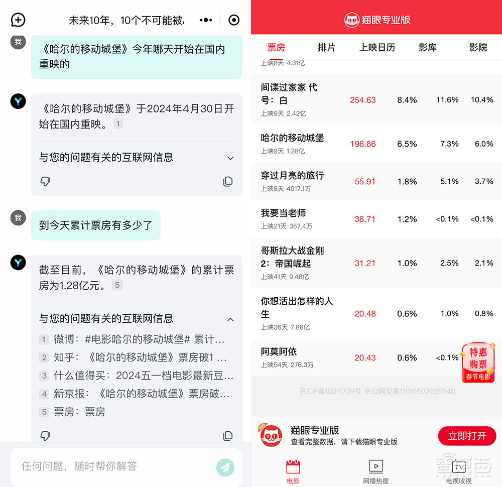 实测零一万物“AI特助”：手机2分钟生成PPT，秒读数十万字文档，但财报解读不太准