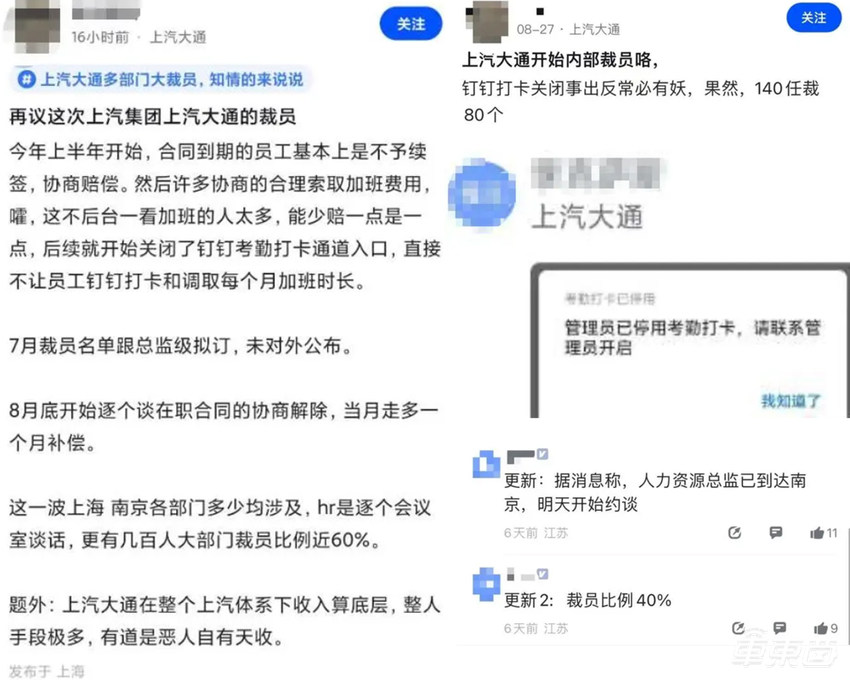 9天三家车企被爆裁员!一年内数万人等着被开,外资品牌最受伤