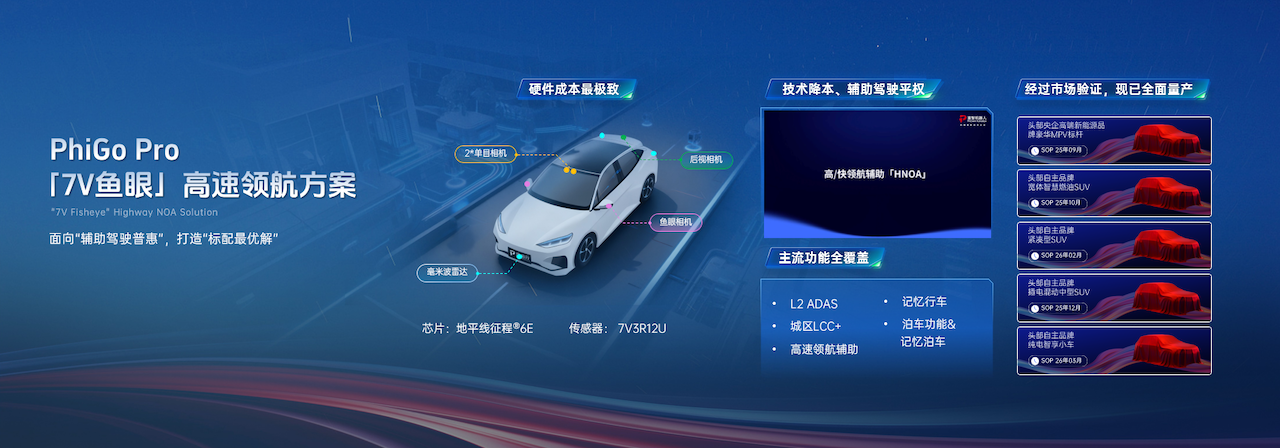 驶上AI快行道，四维图新构建“驾舱云芯”全栈智能底座