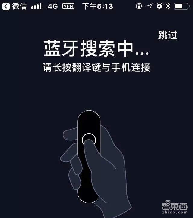 出国不再靠比划:三款翻译蛋产品横评,谁是暑期出境最佳翻译?