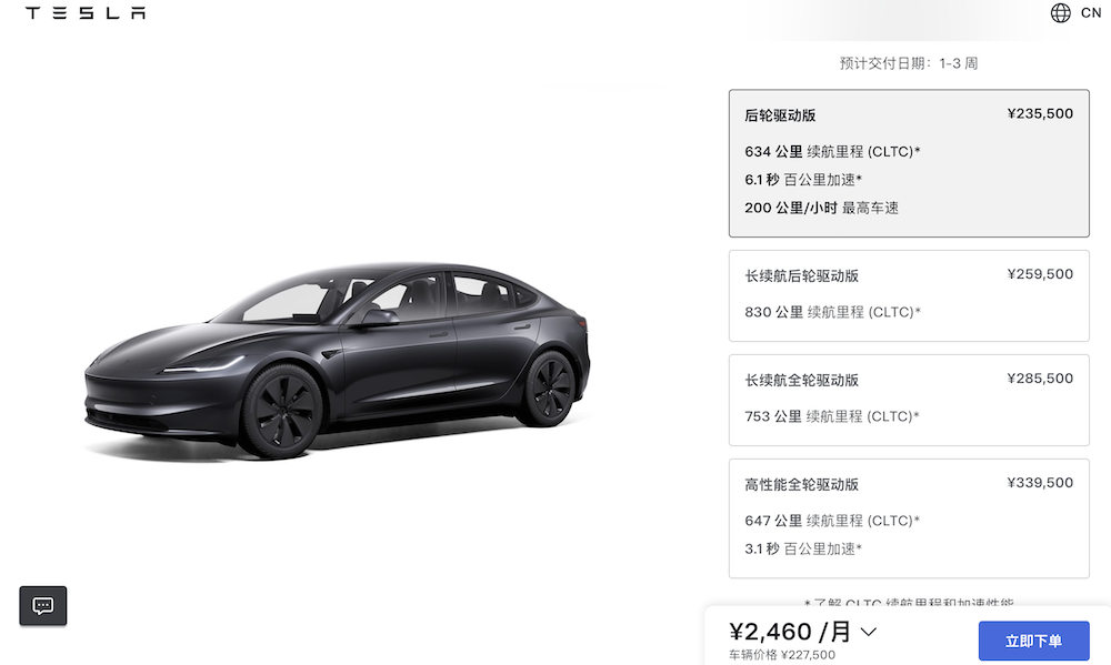 17.59万，全球最便宜的特斯拉来了！