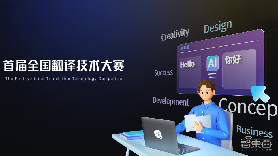 从“人工翻译”到“人机共译”, 生成式AI时代百度如何为翻译留下新注解?