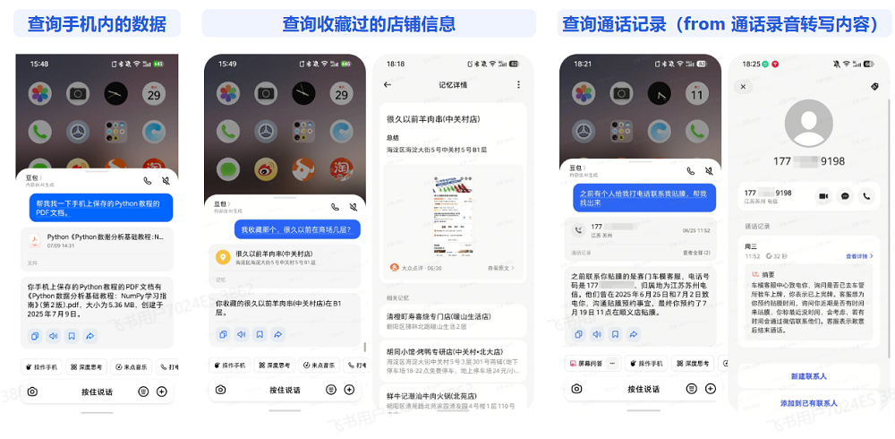 自費購買，把豆包AI手機當主力機3天，我的真實體驗有些不同