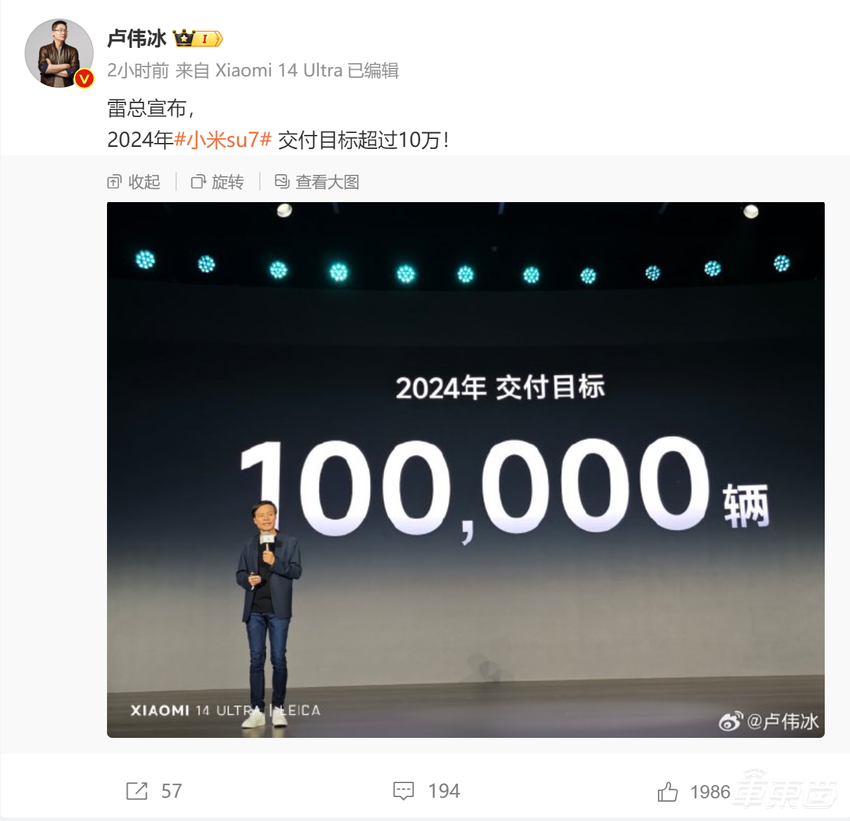 小米SU7年销超40万辆才赚钱！今年投百亿研发、智驾团队翻倍，雷军表决心