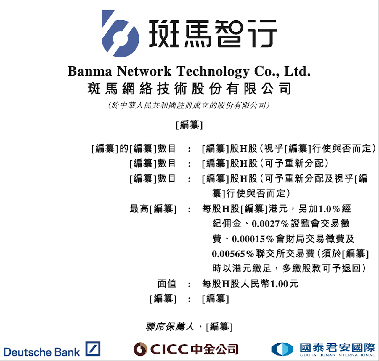 阿里系智舱企业冲刺港股IPO！上汽是最大客户，方案搭载量国内第一