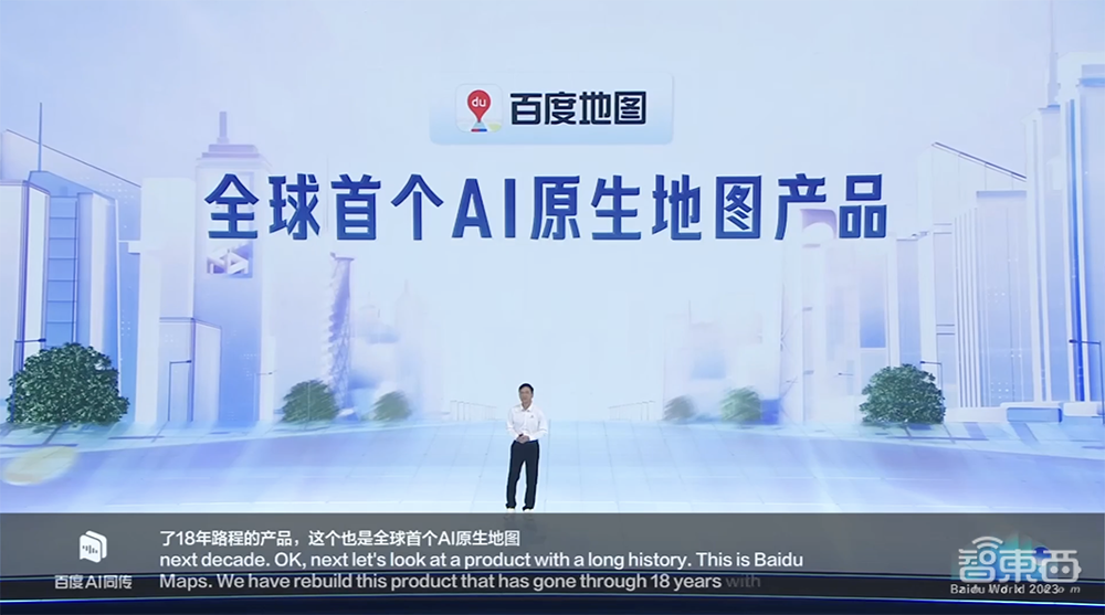 硬刚GPT-4!百度文心大模型4.0开启邀测,10余款AI原生应用炸场,国家跳水队站台