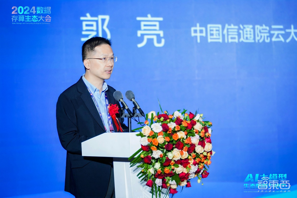 AI大模型生态暨算力大会9月25日举行,见证大模型时代的机遇与挑战