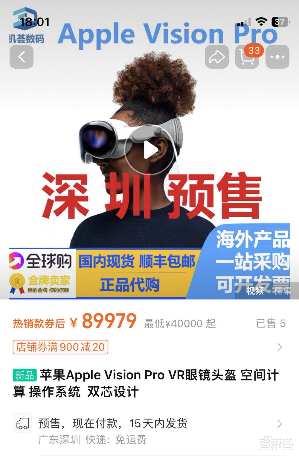 今晚!苹果Vision Pro开抢,黄牛9万一台,看看首批体验者的真实反馈!