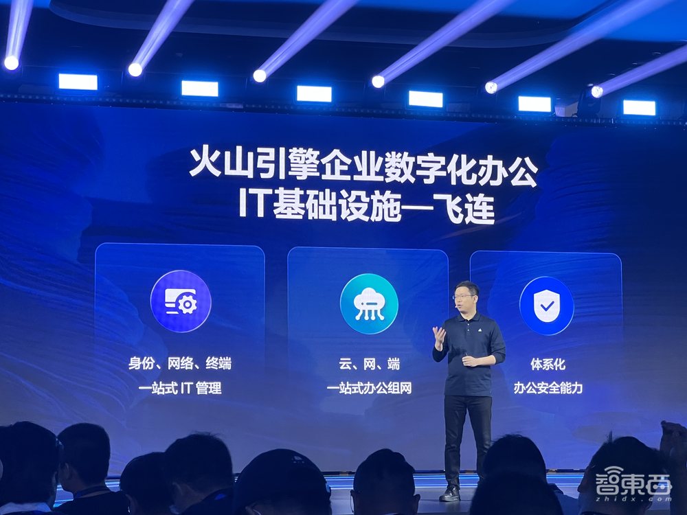 字节参战！火山引擎推出大模型训练云平台，自研DPU实例性能提升3倍