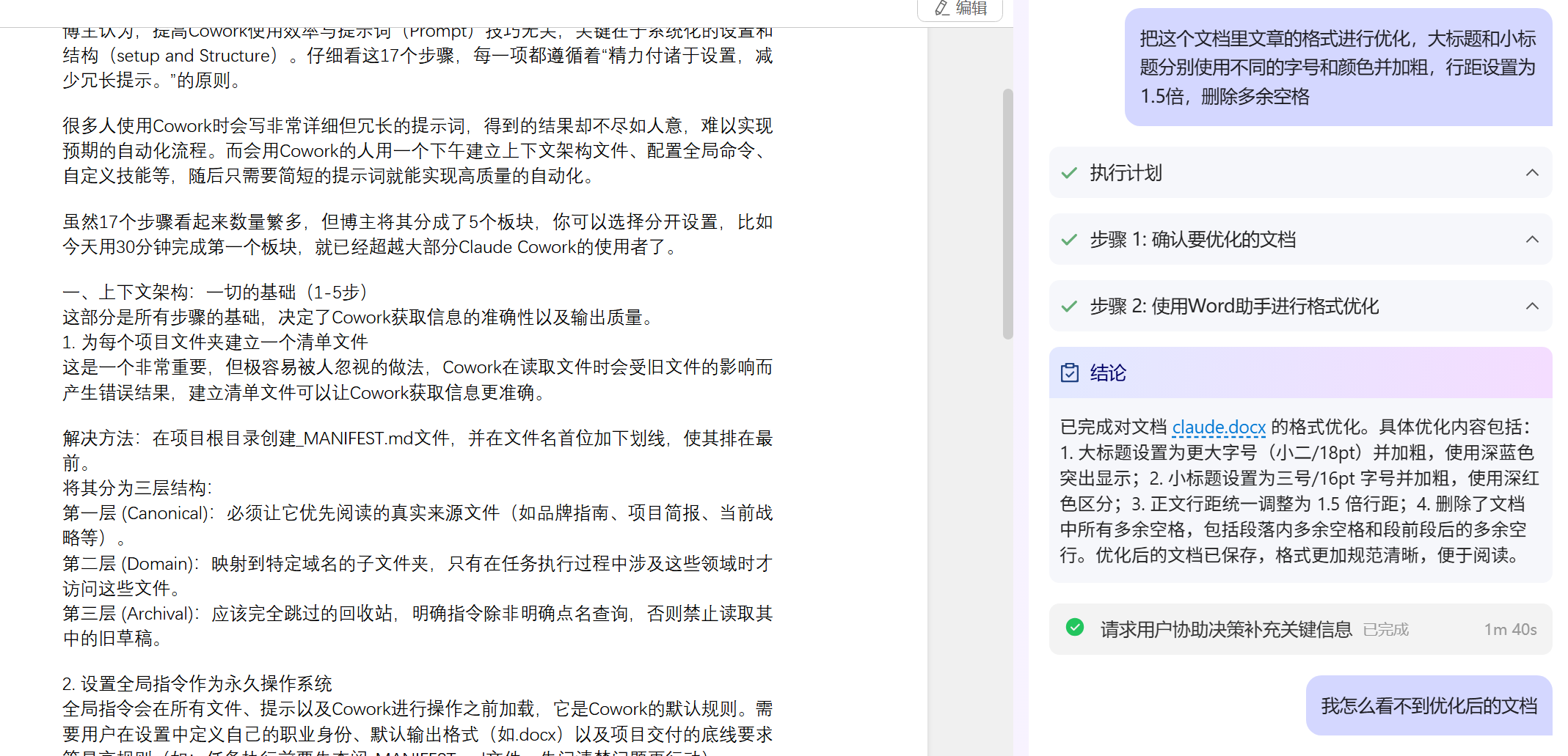 24小时深度体验Lantay:115篇论文丢进去,直接写成万字综述