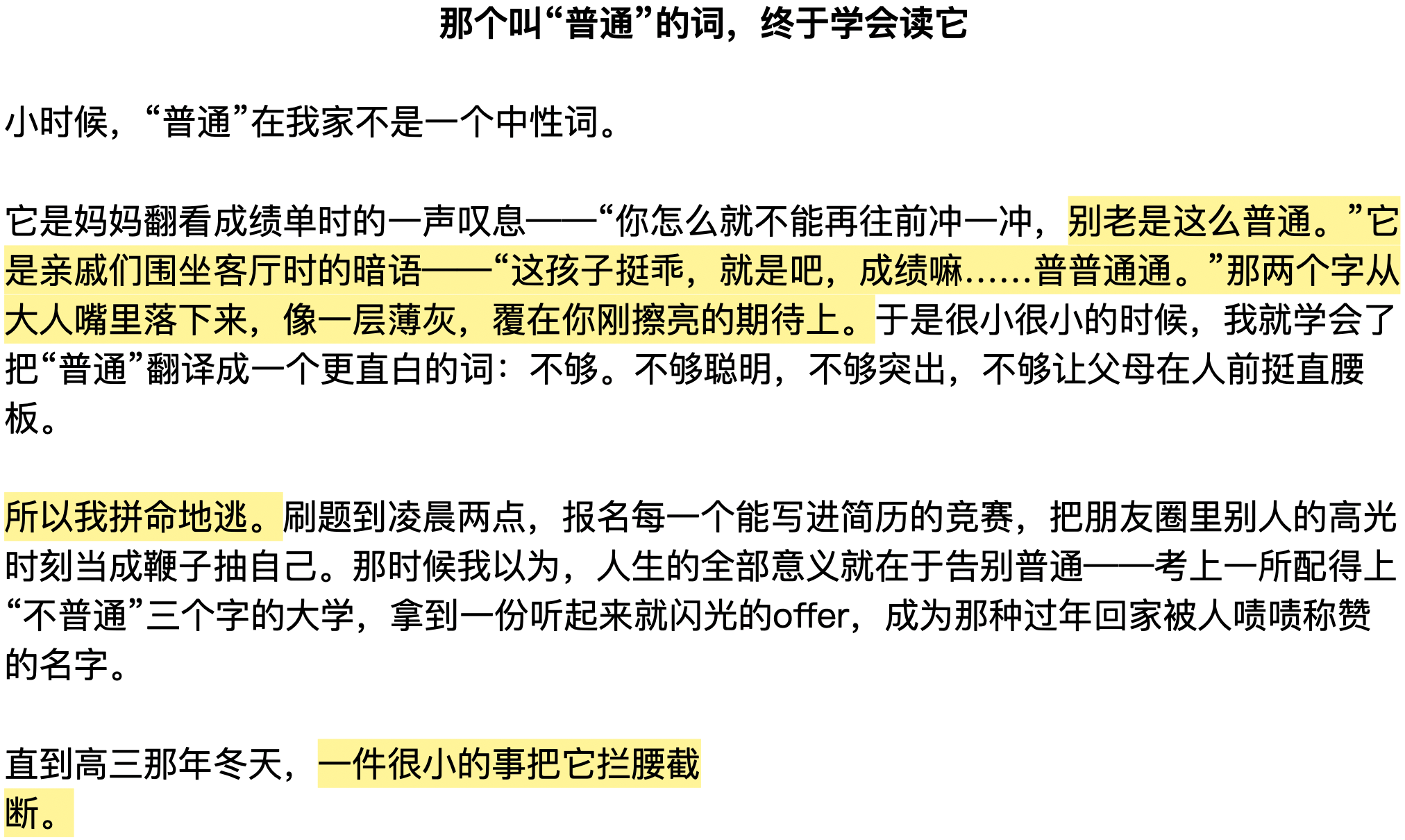 从高考数学满分到AI辅助填志愿，国产大模型走到哪一步了？