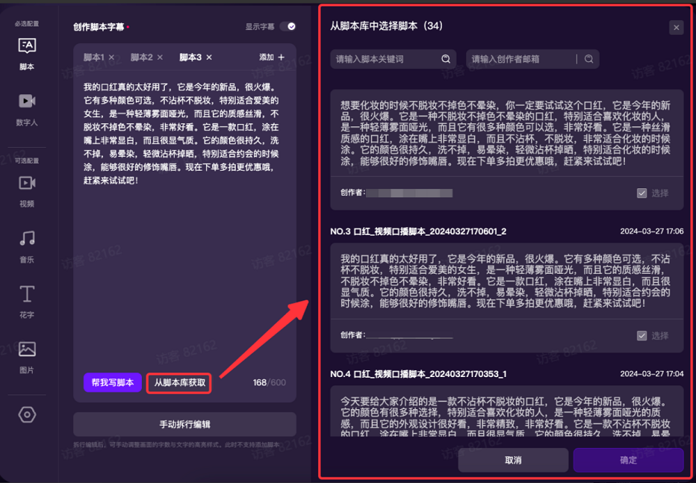 零成本打造逼真数字人，商家618的“数字员工”已上线